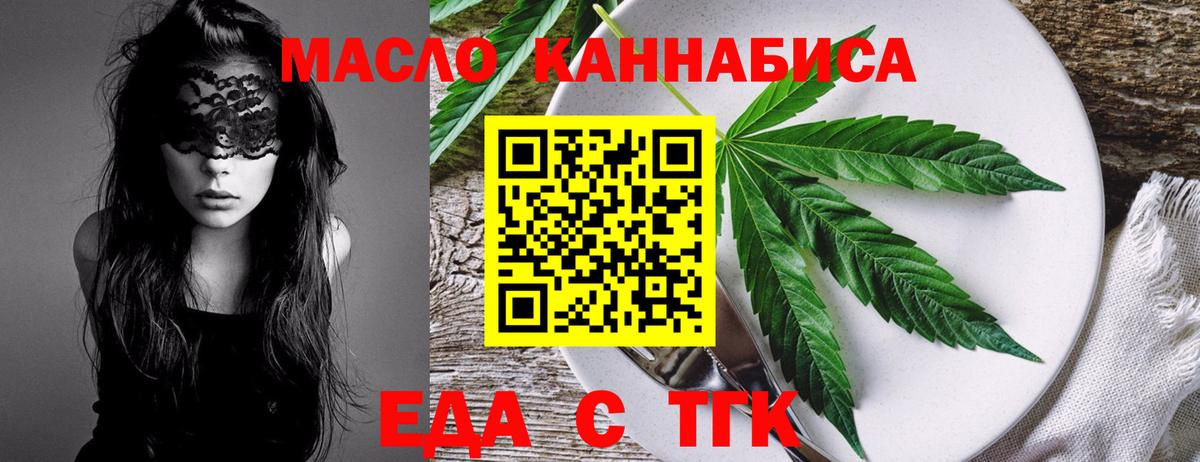 Cannafood конопля Фролово