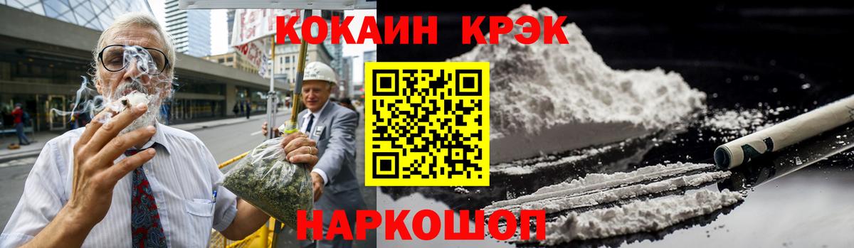 Фролово  Cocaine VHQ  Вход с VPN  Cocaine Боливия 