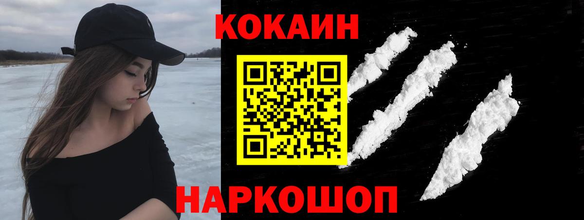 COCAIN 97% Фролово