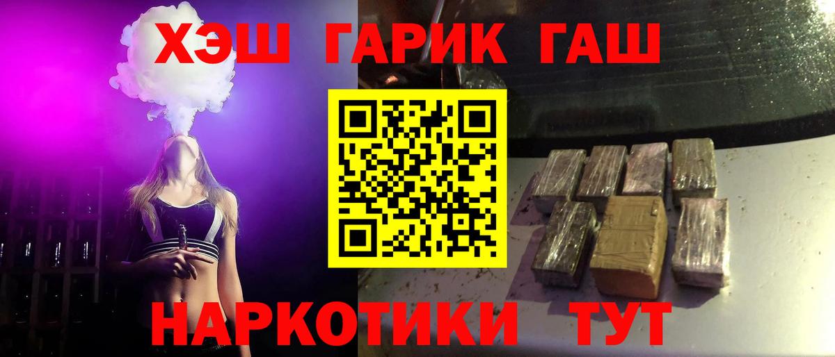 ГАШ hashish  ГАШИШ Cannabis  Вход с VPN  Фролово 
