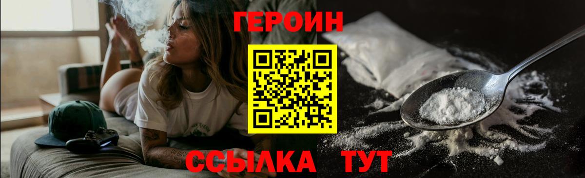 Фролово  ГЕРОИН афганец  Вход с VPN 
