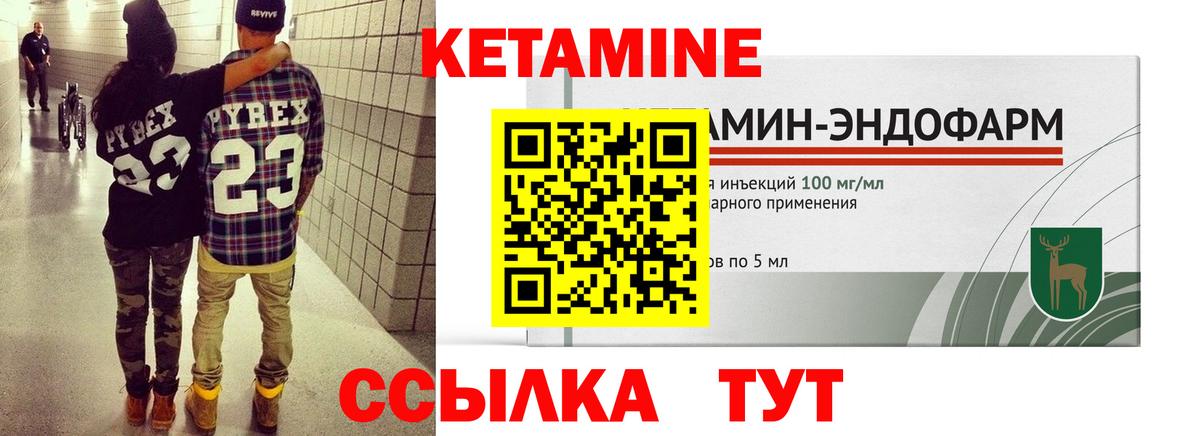 Кетамин VHQ Фролово