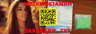 метамфетамин Донецк