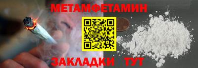 метамфетамин Донецк