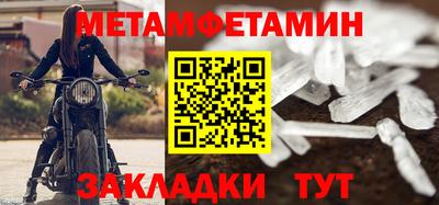 метамфетамин Донецк