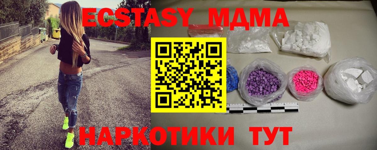 Фролово  МДМА  Вход с VPN  МДМА crystal 