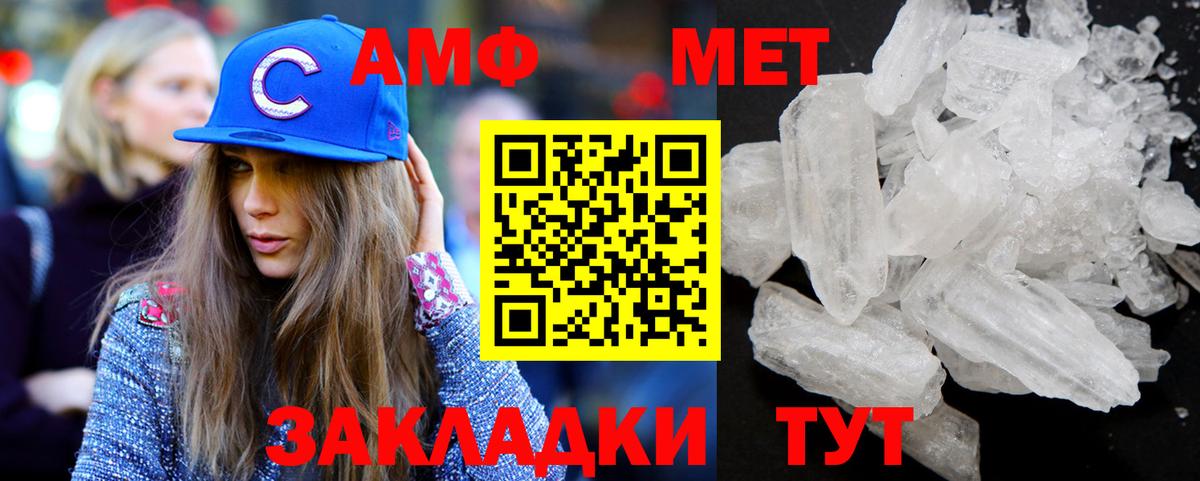 Метамфетамин витя  Метамфетамин витя  Фролово  Вход с VPN 